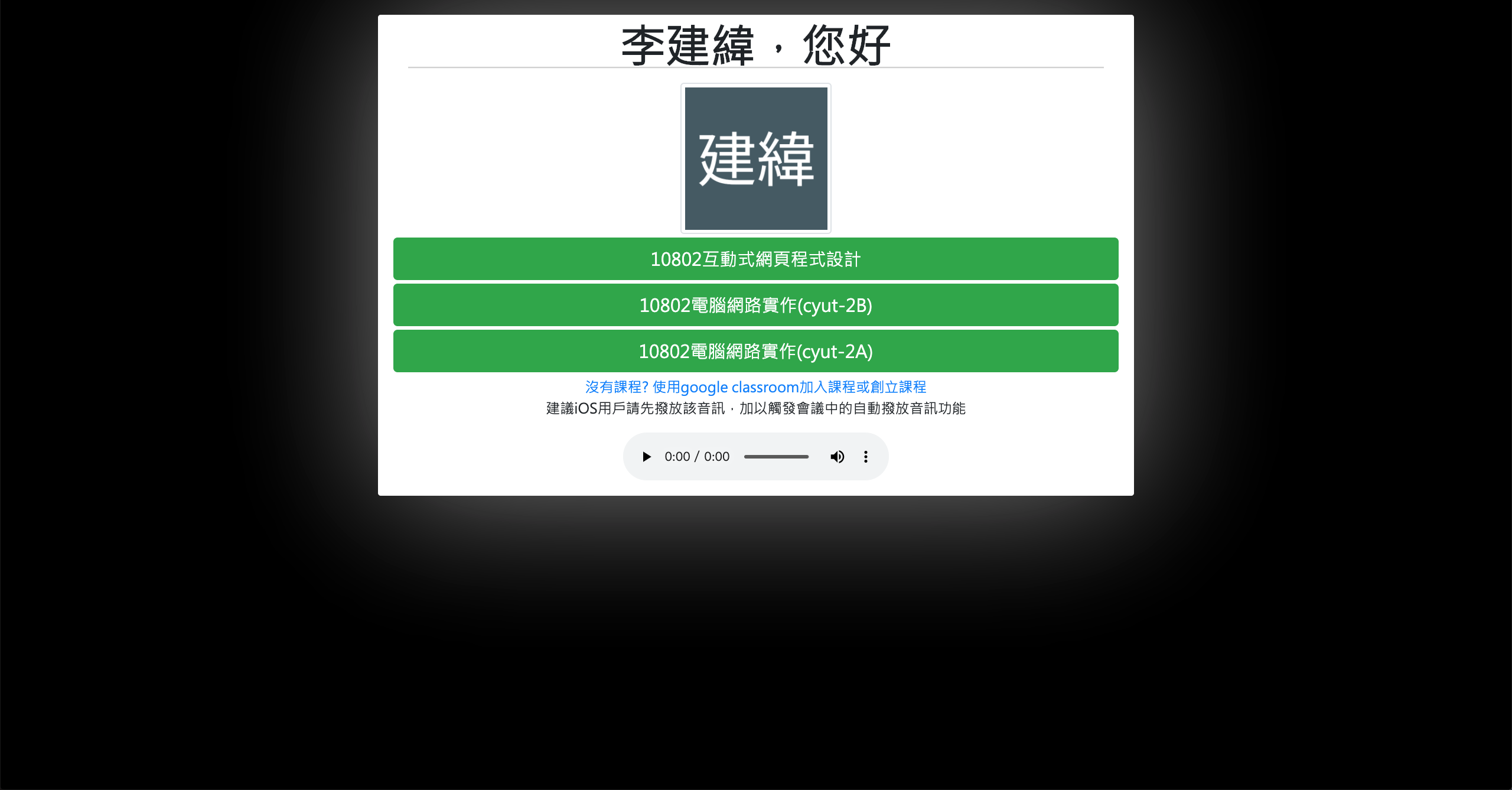 線上多人會議