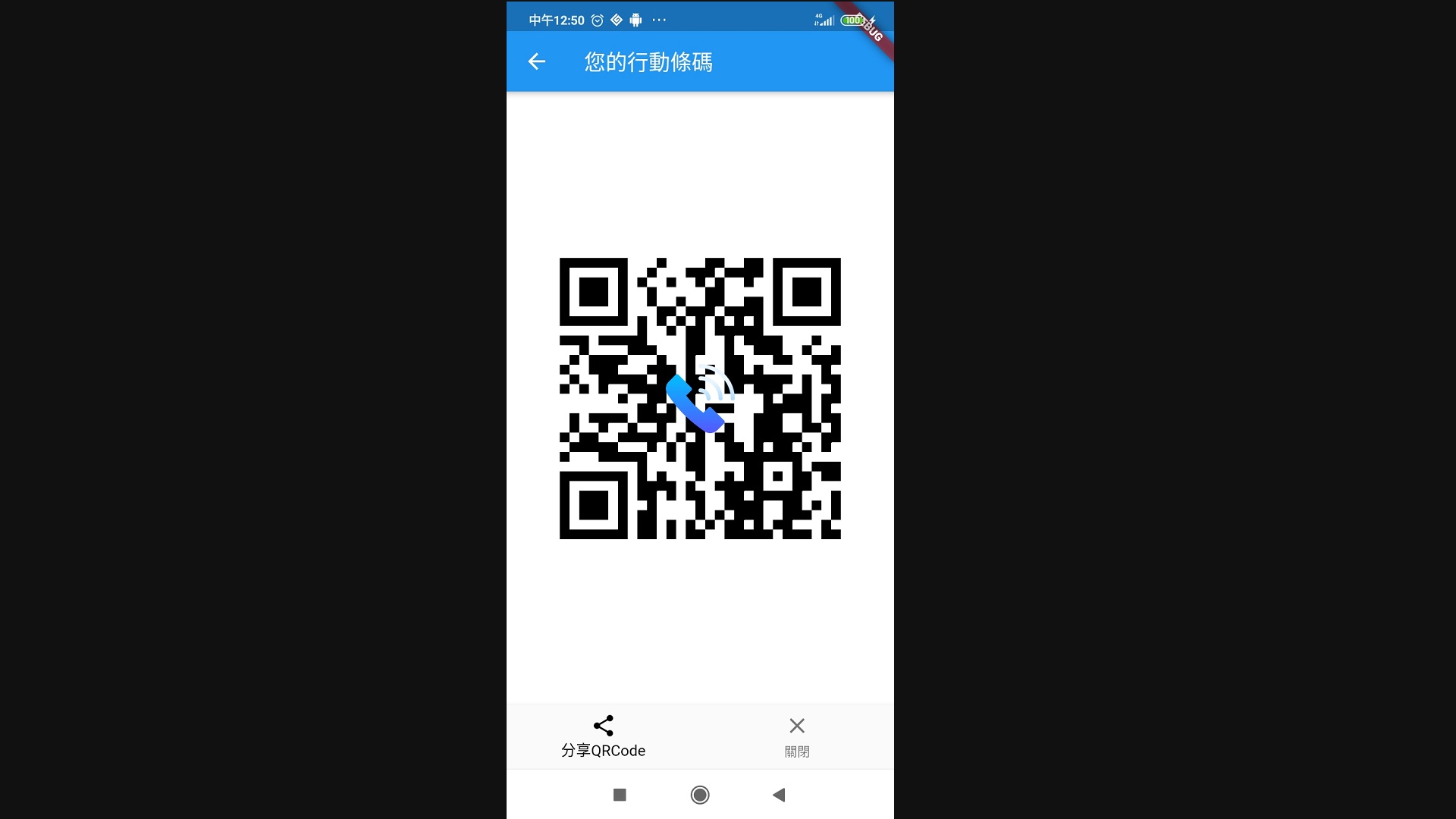 Scan to Call