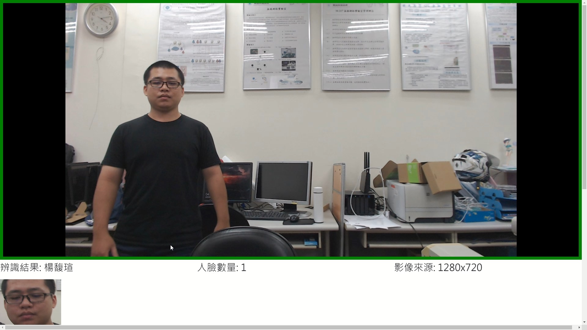 人臉辨識模組