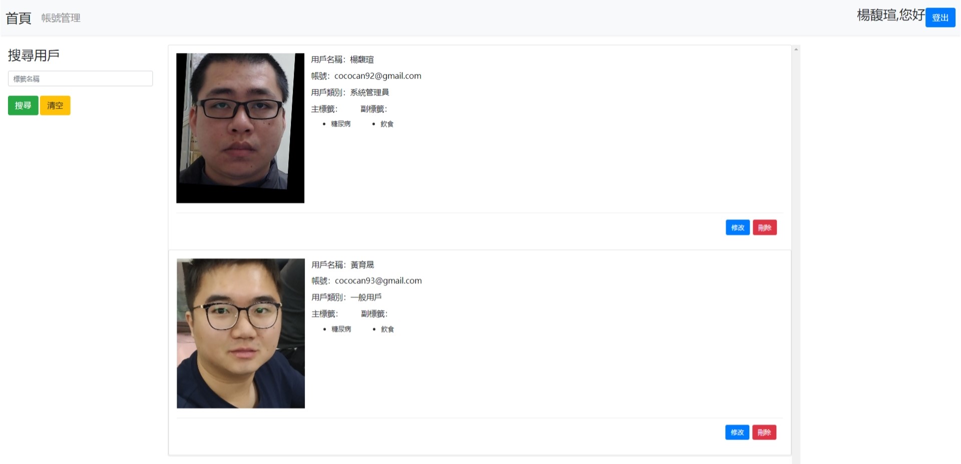 人臉辨識模組